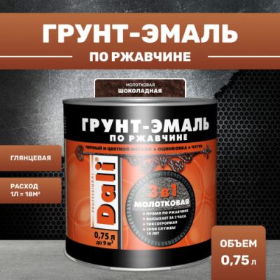 Грунт-эмаль молотковая по ржавчине 3 в 1 Dali 0,75 л шоколадный