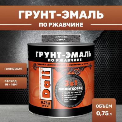Грунт-эмаль молотковая по ржавчине 3 в 1 Dali 0,75 л серый