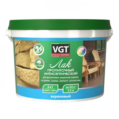 Лак акриловый пропиточный с антисептиком для дерева и камня VGT цвет бесцветный 9 кг