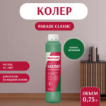 Колер воднодисперсионный Parade цвет №213 Темно-зеленый 0,75 л