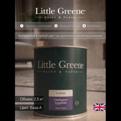 Краска в/э акриловая полуматовая Intelligent Eggshell белая Little Greene база А 2,5 кг