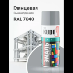 Краска аэрозольная KUDO цвет серый RAL 7040 520 мл