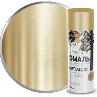 Эмаль аэрозольная атмосферостойкая Лакра Metallic цвет золото 35 520 мл