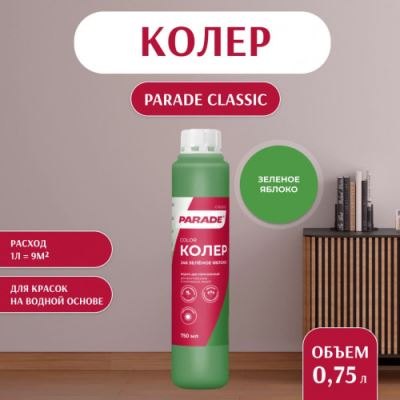 Колер воднодисперсионный Parade цвет №246 Зеленое яблоко 0,75 л