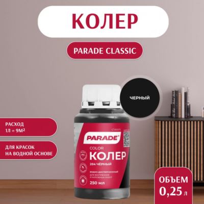 Колер воднодисперсионный Parade цвет №204 Черный 0,25 л