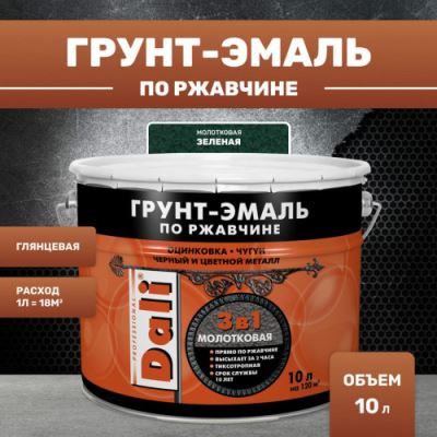Грунт-эмаль молотковая по ржавчине 3 в 1 Dali 10 л зеленый