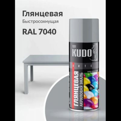 Краска аэрозольная акриловая KUDO цвет серый глянцевый RAL 7040 520 мл
