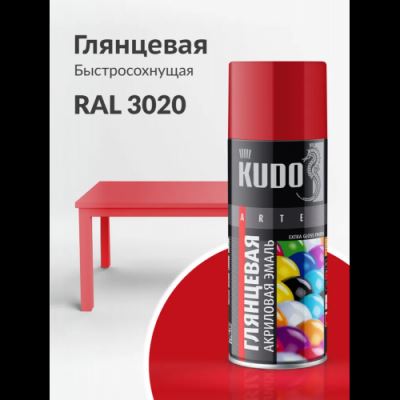 Краска аэрозольная акриловая KUDO цвет красный глянцевый RAL 3020 520 мл
