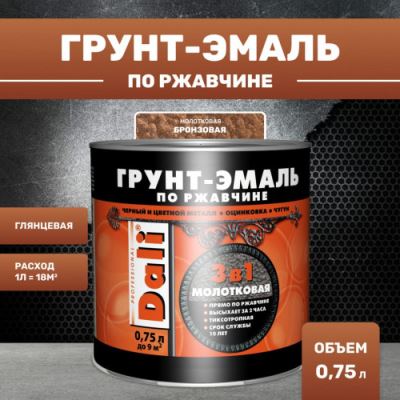 Грунт-эмаль молотковая по ржавчине 3 в 1 Dali 0,75 л бронзовый