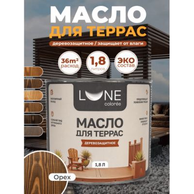 Деревозащитное масло для террас Lune Coloree цвет орех 1,8 кг