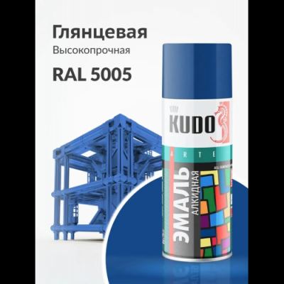 Краска аэрозольная KUDO цвет синий глянцевый RAL 5005 520 мл