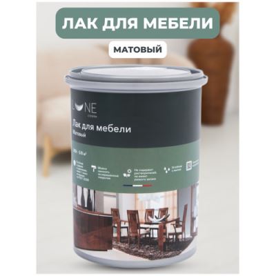 Лак для мебели Lune Coloree матовый 0,8 кг