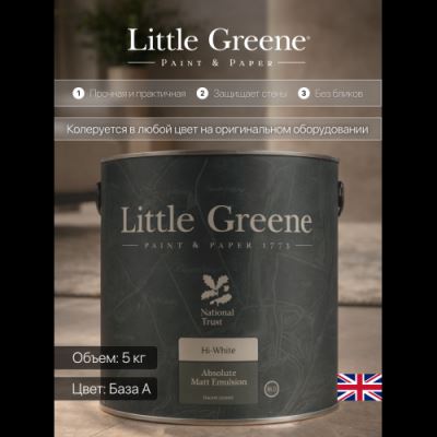Краска в/э акриловая матовая Absolute Matt Emulsion белая Little Greene база А 5 кг
