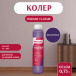 Колер воднодисперсионный Parade цвет №216 Фиолетовый 0,75 л