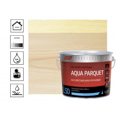 Лак акрил-уретановый паркетный матовый Parade L50 Aqua Parquet 2,5 л