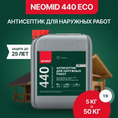 Антисептик для защиты древесины для наружных работ Neomid 440 концентрат 1:9 5 л
