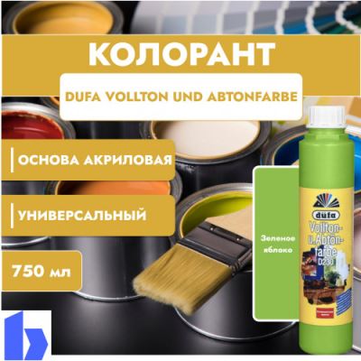 Колорант Dufa Vollton und Abtonfarbe D230-0128 водно-дисперсионный цвет зеленого яблока 750 мл.