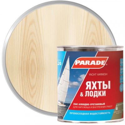 Лак яхтный алкидно-уретановый глянцевый Parade L20 Яхты и Лодки 10 л