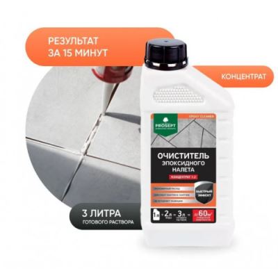Очиститель эпоксидного налета Prosept Epoxy Cleaner концентрат 1:2 1 л