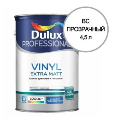 Краска для стен и потолков водно-дисперсионная Dulux Vinyl Extra Matt матовая База BC 4,5 л