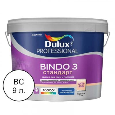 Краска для стен и потолков Dulux Professional Bindo 3 глубокоматовая База BC 9 л