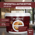 Лак защитно-декоративный для дерева Eurotex Аквалазурь 9 кг белый
