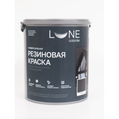 Краска резиновая универсальная Lune Coloree цвет графит 3 кг