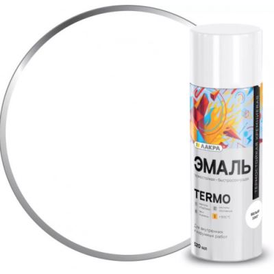Эмаль аэрозольная термостойкая Лакра Termo +300 С цвет белый 1007 520 мл