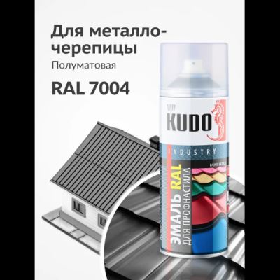 Краска аэрозольная для металлочерепицы KUDO цвет RAL 7004 серый KU-07004R 520 мл