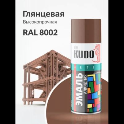 Краска аэрозольная KUDO цвет какао глянцевый RAL 8002 520 мл