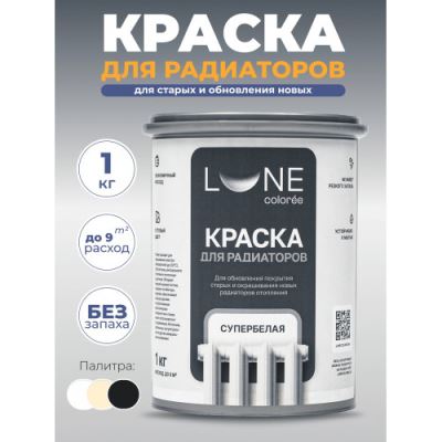 Краска для радиаторов Lune Coloree цвет Белый 1 кг