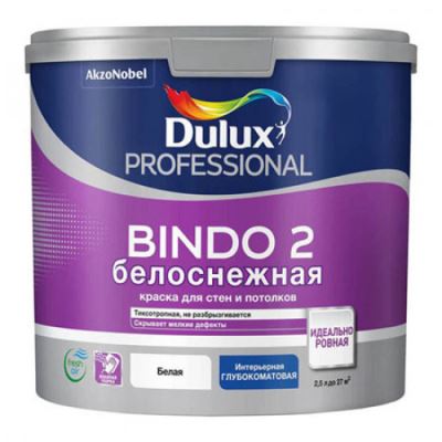 Краска для стен и потолков Dulux Professional Bindo 2 глубокоматовая белоснежная 2,5 л