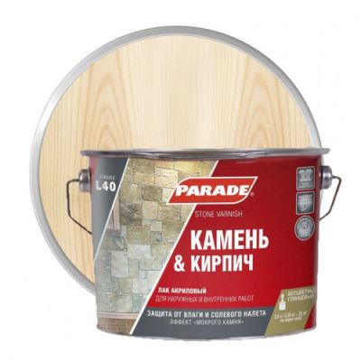 Лак для камня акриловый глянцевый Parade L40 Камень и Кирпич 2,5 л