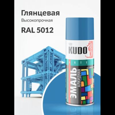 Краска аэрозольная KUDO цвет голубой глянцевый RAL 5012 520 мл