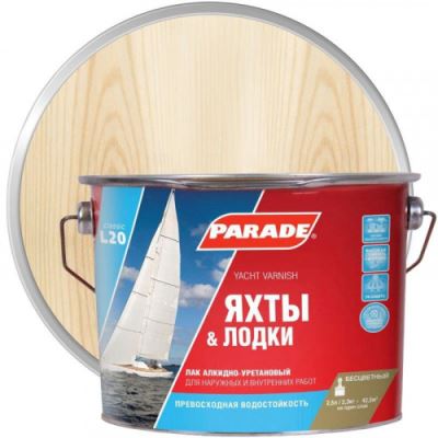 Лак яхтный алкидно-уретановый матовый Parade L20 Яхты и Лодки 2,5 л