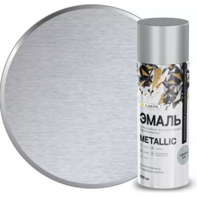 Эмаль аэрозольная атмосферостойкая Лакра Metallic цвет серебро 100 520 мл