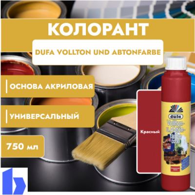 Колорант Dufa Vollton und Abtonfarbe D230-0103 водно-дисперсионный красный 750 мл.