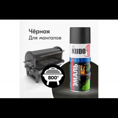 Эмаль аэрозольная термостойкая для мангалов KUDO цвет черный KU-5122 520 мл