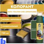 Колорант Dufa Vollton und Abtonfarbe D230-0108 водно-дисперсионный оксидно-зеленый 750 мл.