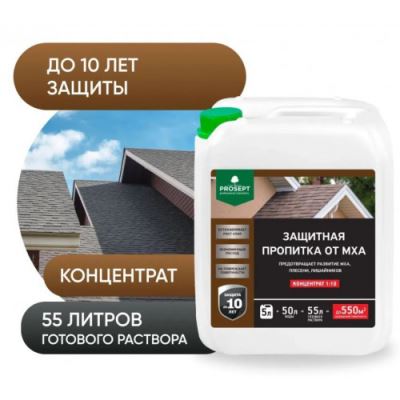 Защитная пропитка от мха Prosept концентрат 1:10 5 л
