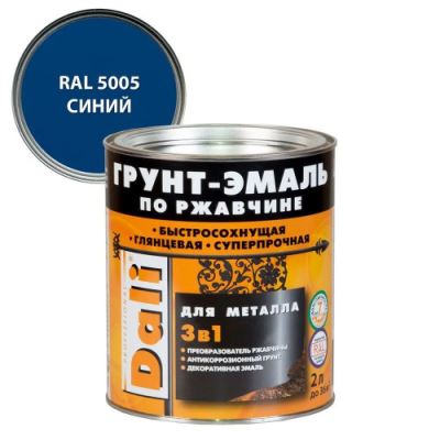 Грунт-эмаль по ржавчине 3 в 1 Dali 2 л RAL 5005 синий
