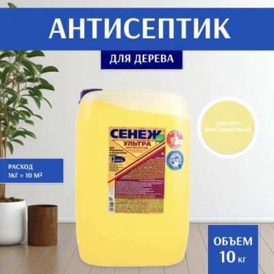 Антисептик для защиты древесины от гниения Сенеж «Ультра» 10 кг