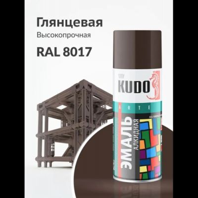 Краска аэрозольная KUDO цвет коричневый глянцевый RAL 8017 520 мл