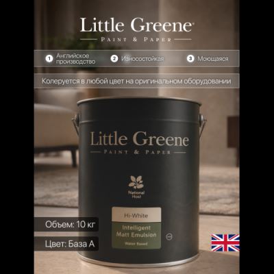 Краска в/э матовая Ultimatt белая Intelligent Matt Emulsion Little Greene база А 10 кг