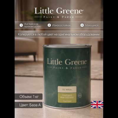 Краска в/э матовая Ultimatt белая Intelligent Matt Emulsion Little Greene база А 1 кг