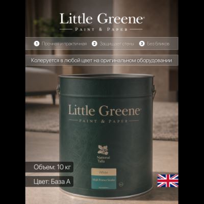 Грунтовка акриловая Wall Primer Sealer Little Greene база А 10 кг