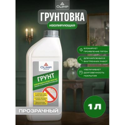 Olimp Грунтовка изолирующая 1 л