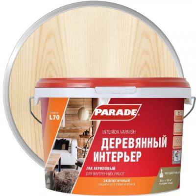 Лак акриловый матовый Parade L70 Деревянный интерьер 2,5 л