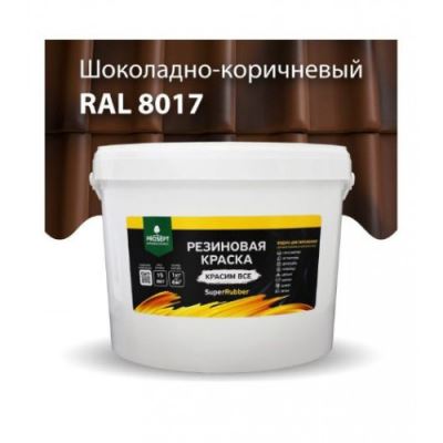 Краска резиновая для внутренних и наружных работ Prosept SuperRubber цвет шоколадно-коричневый Ral 8017 12 кг