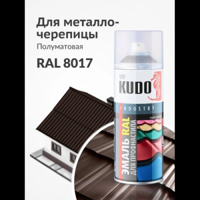 Краска аэрозольная для металлочерепицы KUDO цвет RAL 8017 шоколадно-коричневый KU-08017R 520 мл